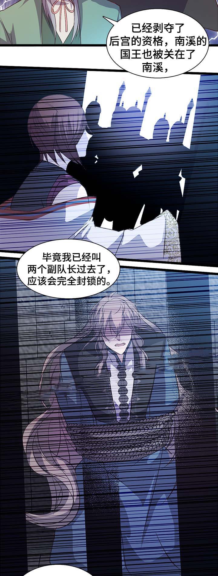 《重生大神官》漫画最新章节第136话免费下拉式在线观看章节第【9】张图片