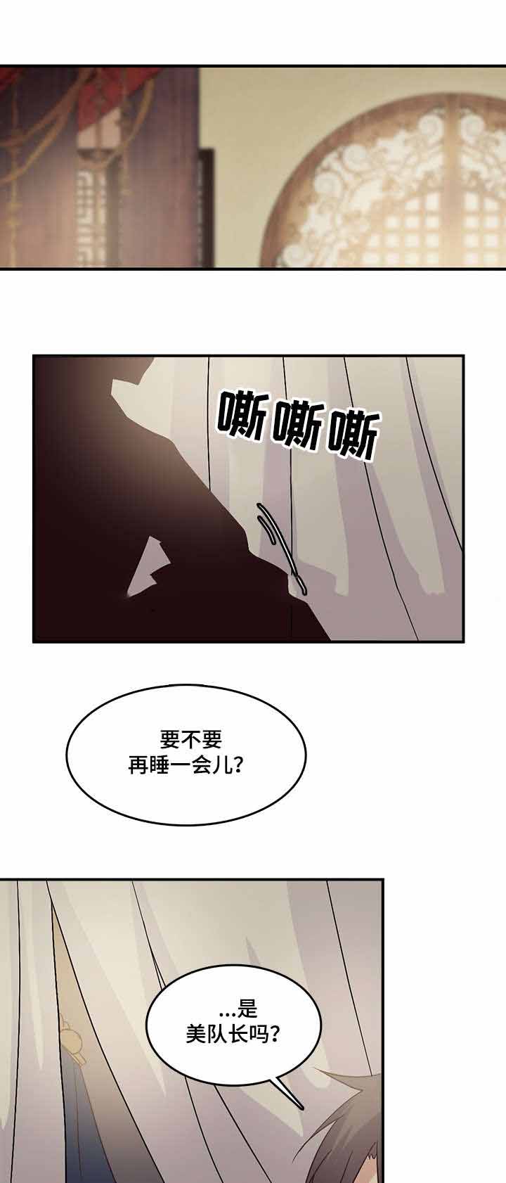 《重生大神官》漫画最新章节第76话免费下拉式在线观看章节第【13】张图片