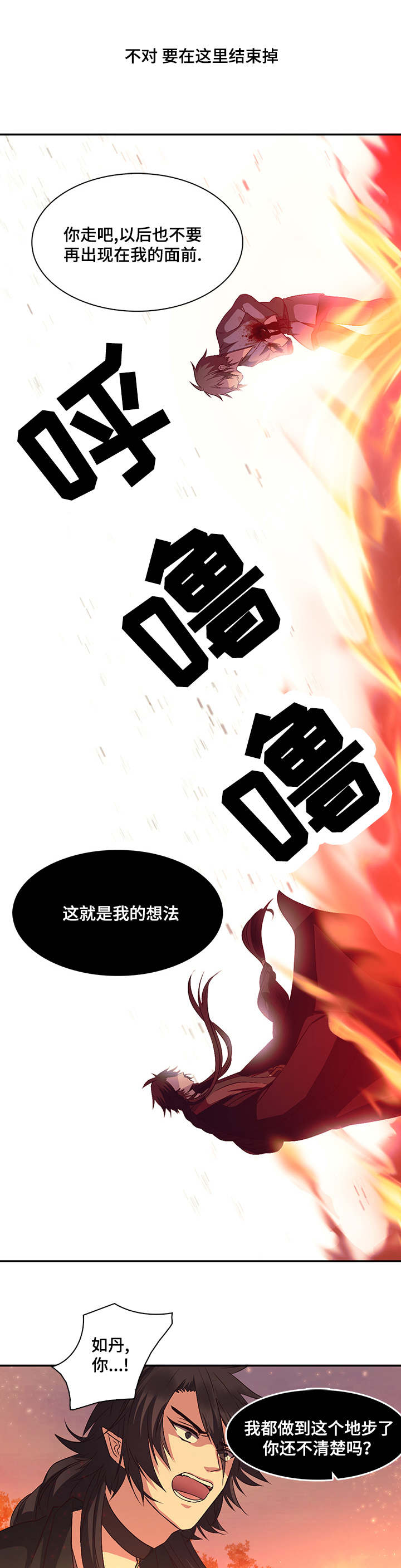 《重生大神官》漫画最新章节第26话免费下拉式在线观看章节第【17】张图片