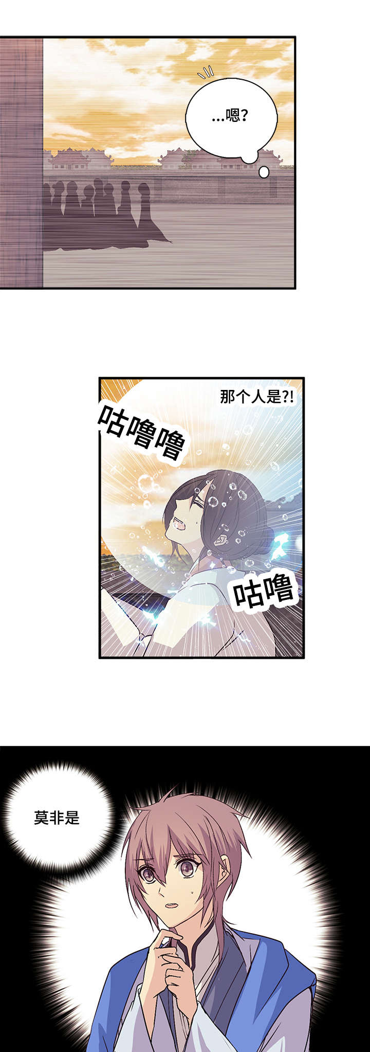 《重生大神官》漫画最新章节第49话免费下拉式在线观看章节第【29】张图片