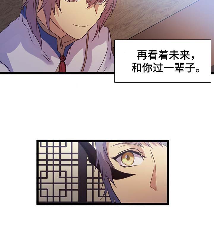 《重生大神官》漫画最新章节第141话免费下拉式在线观看章节第【13】张图片