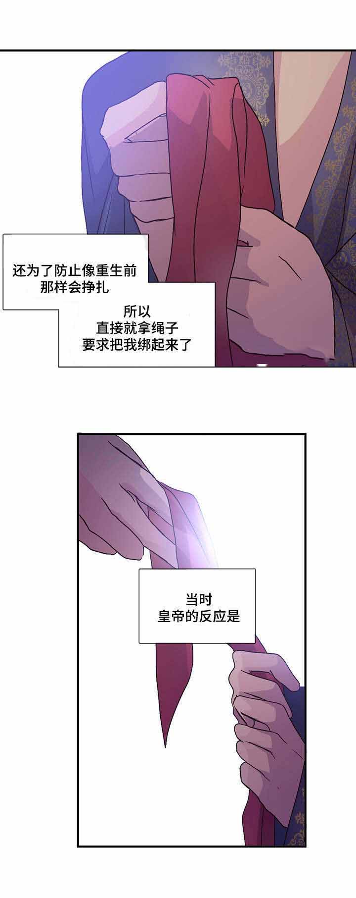 《重生大神官》漫画最新章节第90话免费下拉式在线观看章节第【35】张图片