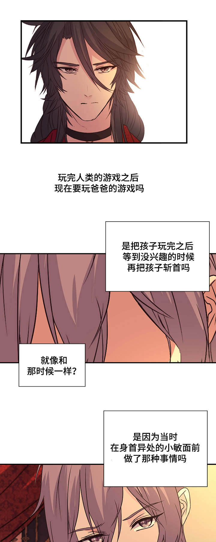 《重生大神官》漫画最新章节第38话免费下拉式在线观看章节第【7】张图片