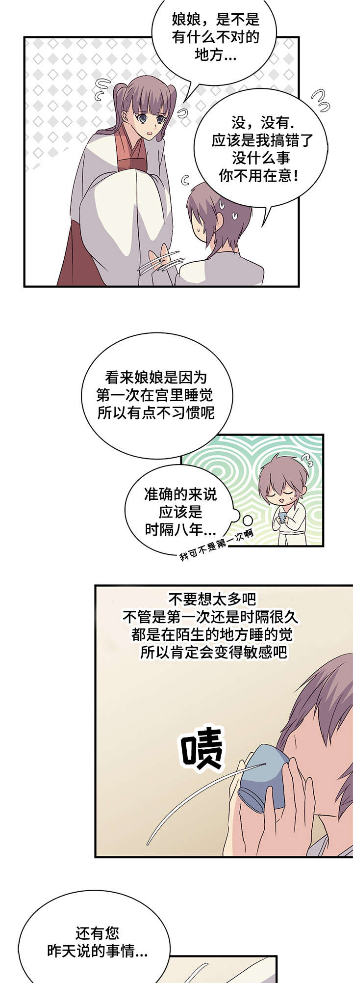 《重生大神官》漫画最新章节第48话免费下拉式在线观看章节第【15】张图片