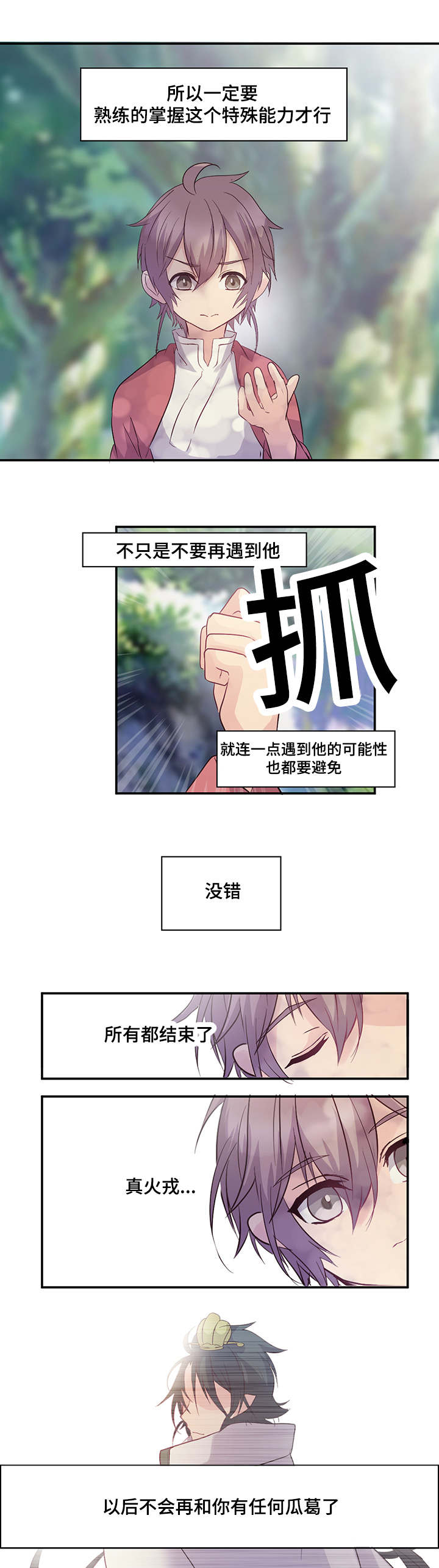 《重生大神官》漫画最新章节第4话免费下拉式在线观看章节第【21】张图片