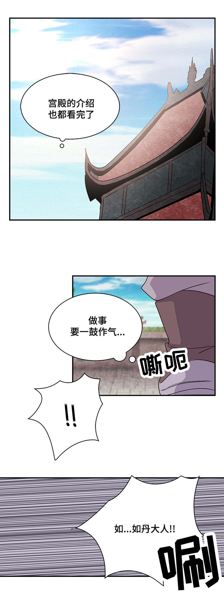 《重生大神官》漫画最新章节第34话免费下拉式在线观看章节第【25】张图片