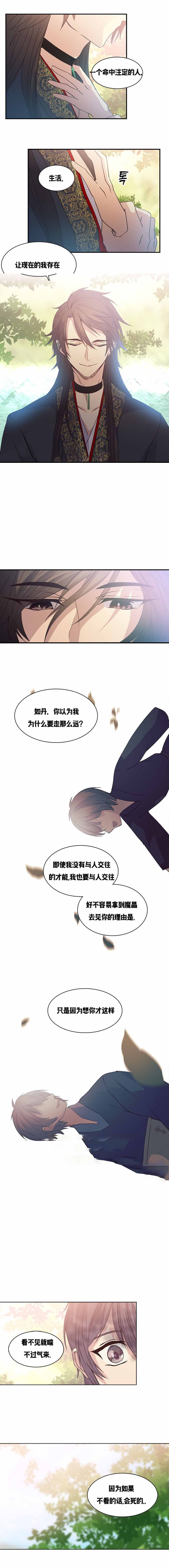 《重生大神官》漫画最新章节第102话免费下拉式在线观看章节第【5】张图片