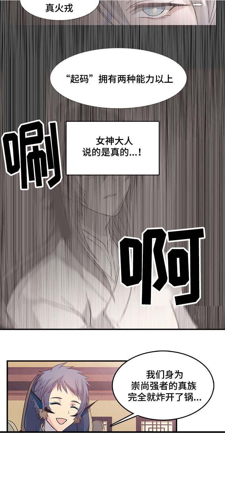 《重生大神官》漫画最新章节第72话免费下拉式在线观看章节第【33】张图片