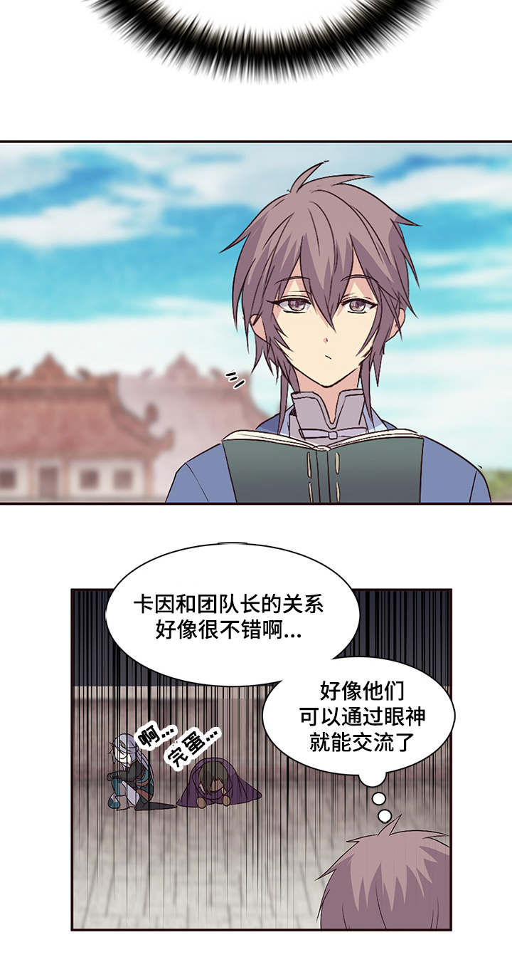 《重生大神官》漫画最新章节第34话免费下拉式在线观看章节第【23】张图片