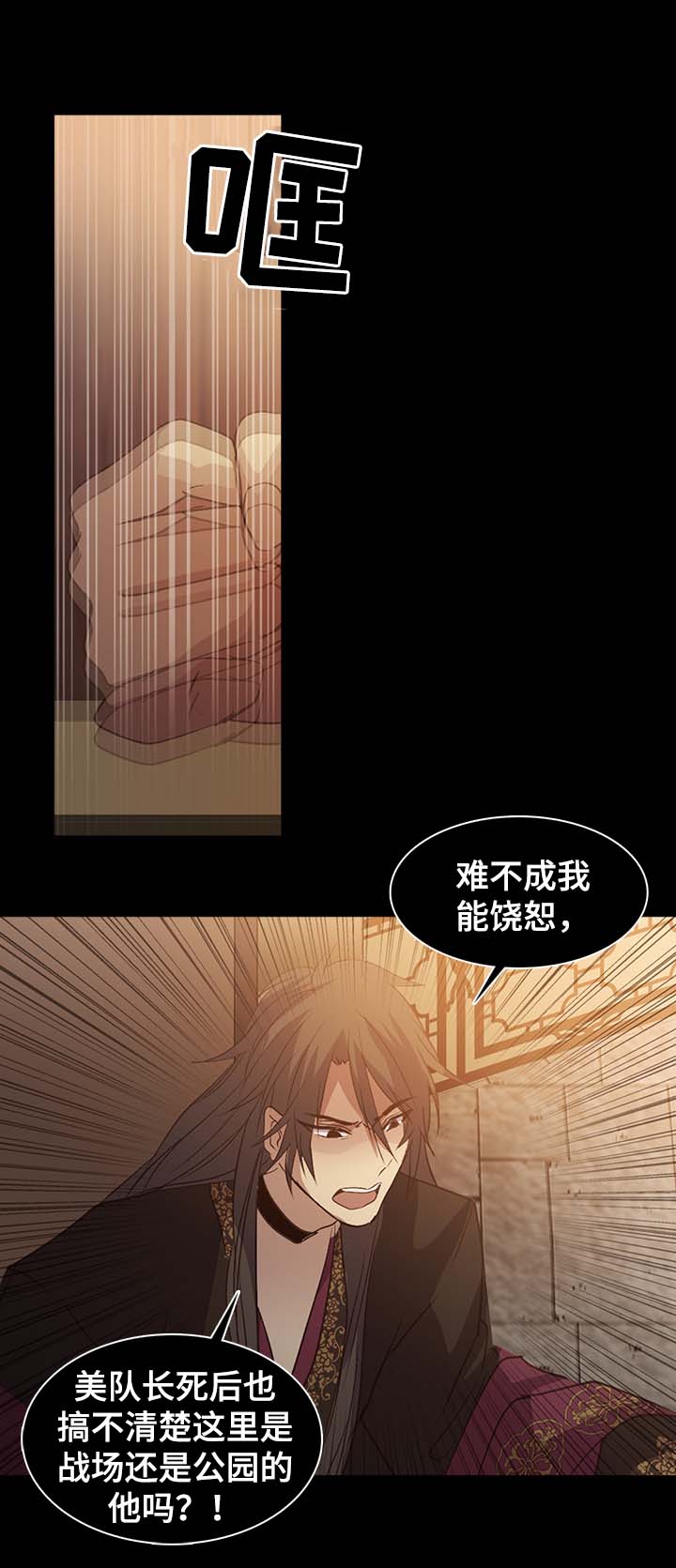 《重生大神官》漫画最新章节第130话免费下拉式在线观看章节第【9】张图片