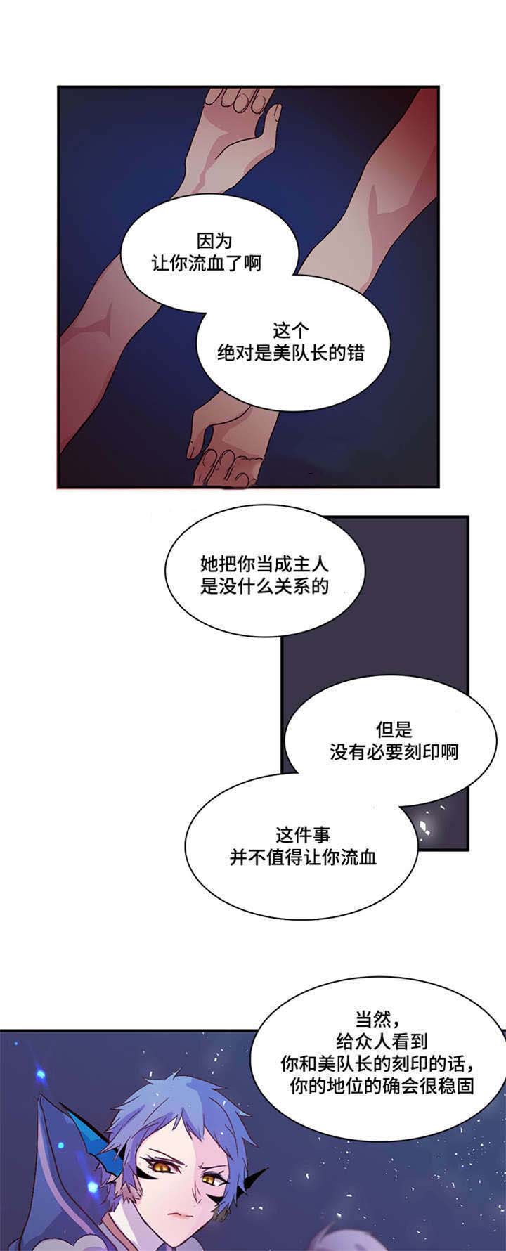《重生大神官》漫画最新章节第91话免费下拉式在线观看章节第【15】张图片