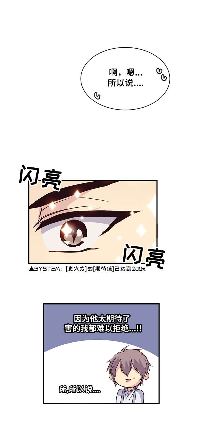 《重生大神官》漫画最新章节第81话免费下拉式在线观看章节第【13】张图片