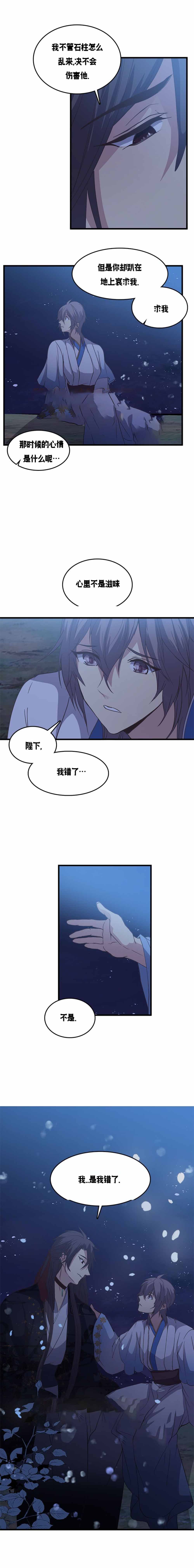 《重生大神官》漫画最新章节第110话免费下拉式在线观看章节第【3】张图片