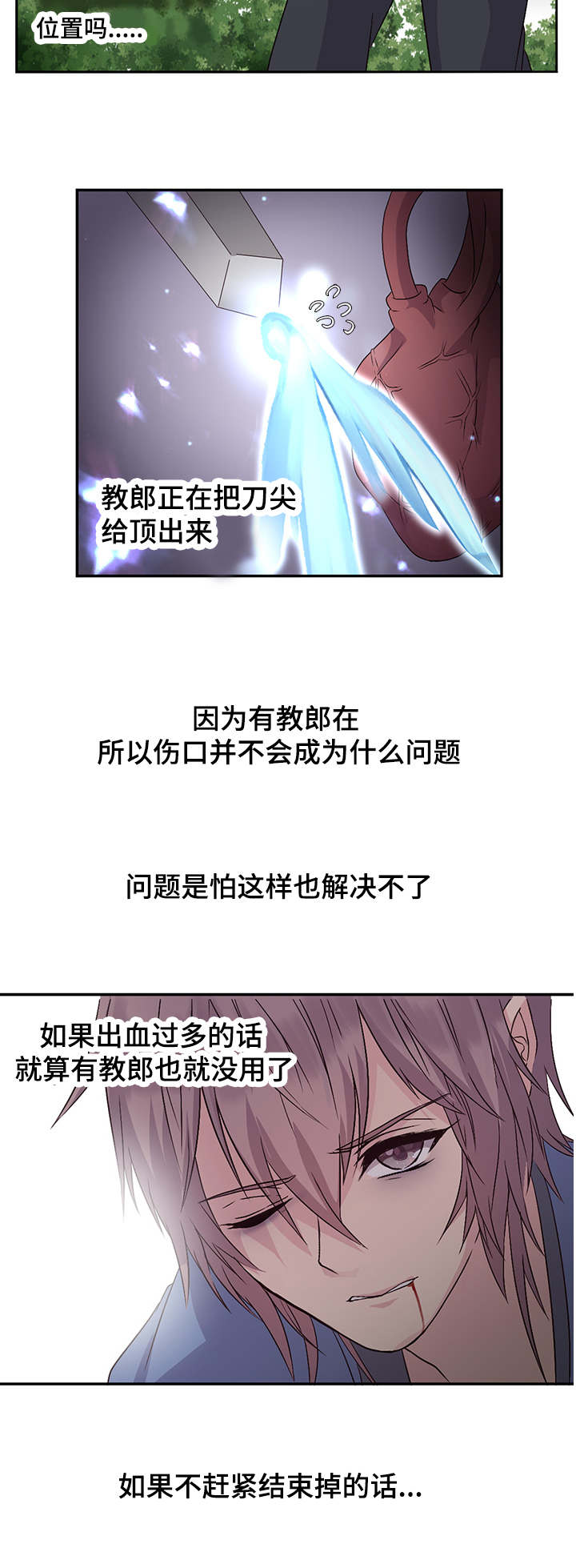 《重生大神官》漫画最新章节第26话免费下拉式在线观看章节第【7】张图片