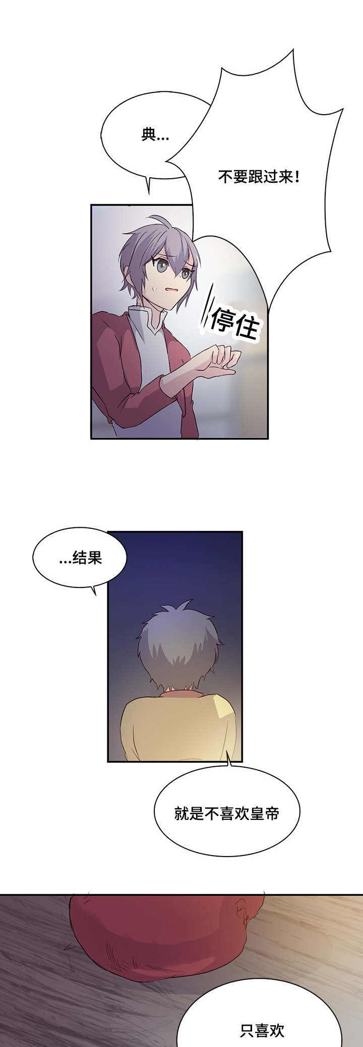 《重生大神官》漫画最新章节第15话免费下拉式在线观看章节第【5】张图片