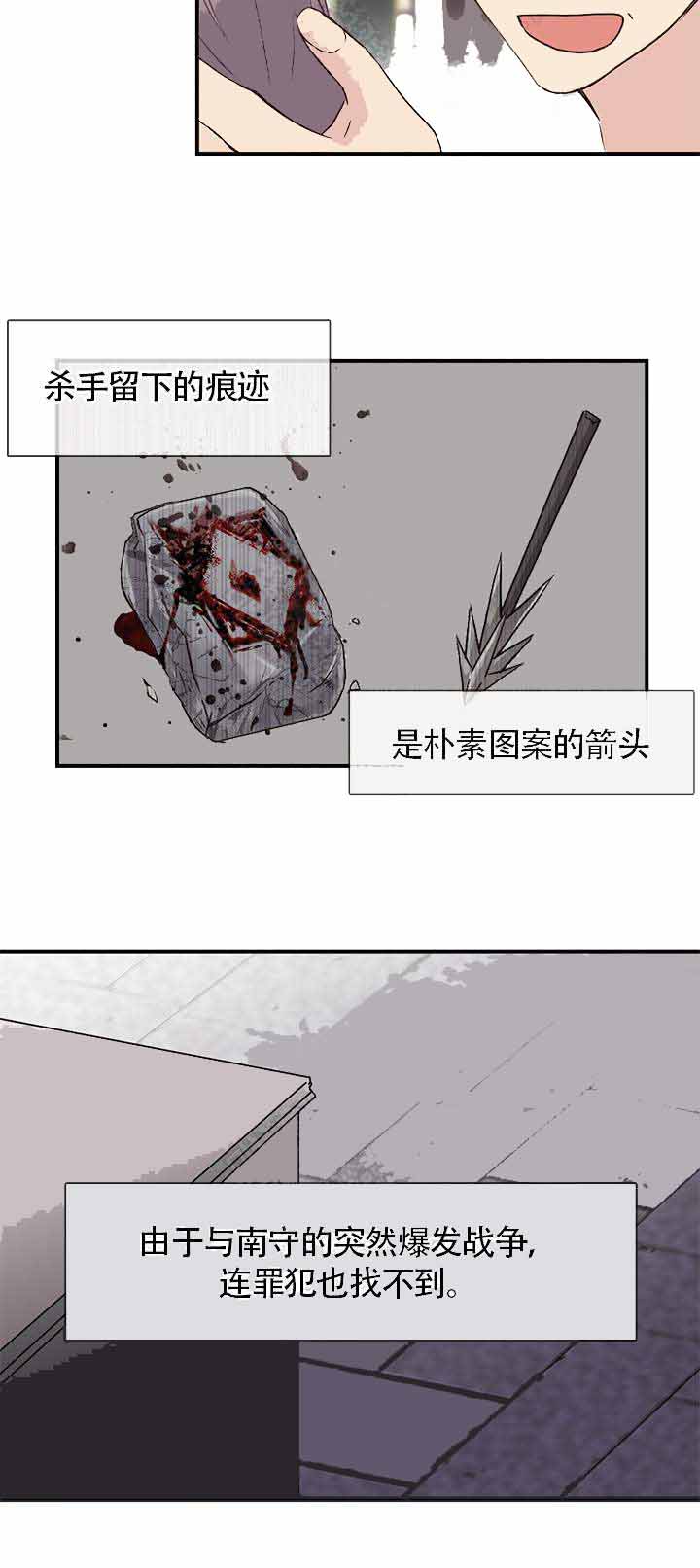 《重生大神官》漫画最新章节第97话免费下拉式在线观看章节第【5】张图片