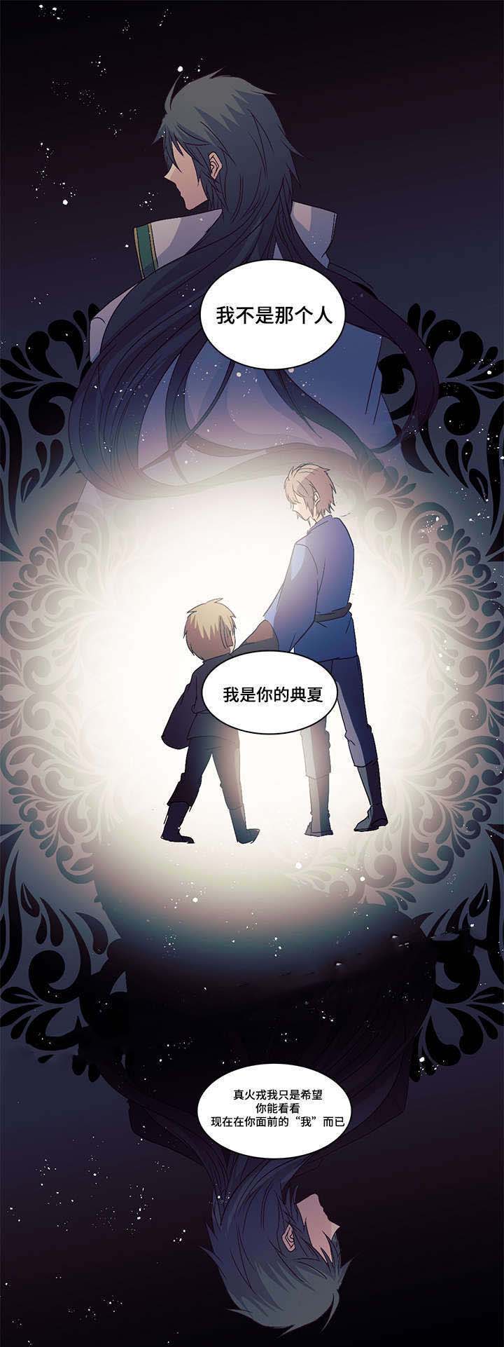 《重生大神官》漫画最新章节第95话免费下拉式在线观看章节第【7】张图片