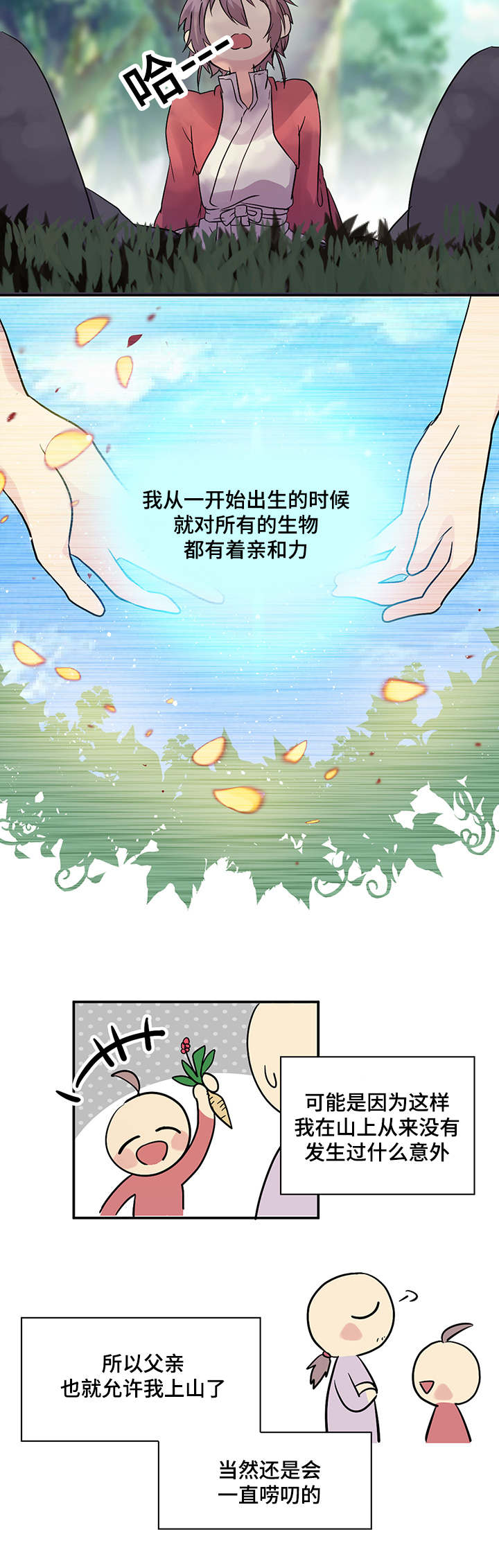 《重生大神官》漫画最新章节第4话免费下拉式在线观看章节第【7】张图片