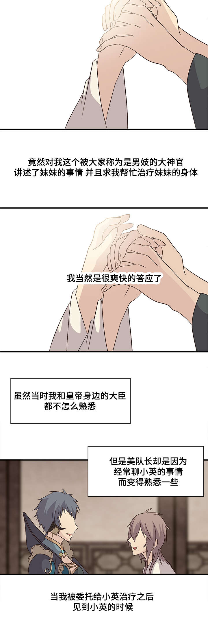 《重生大神官》漫画最新章节第48话免费下拉式在线观看章节第【27】张图片