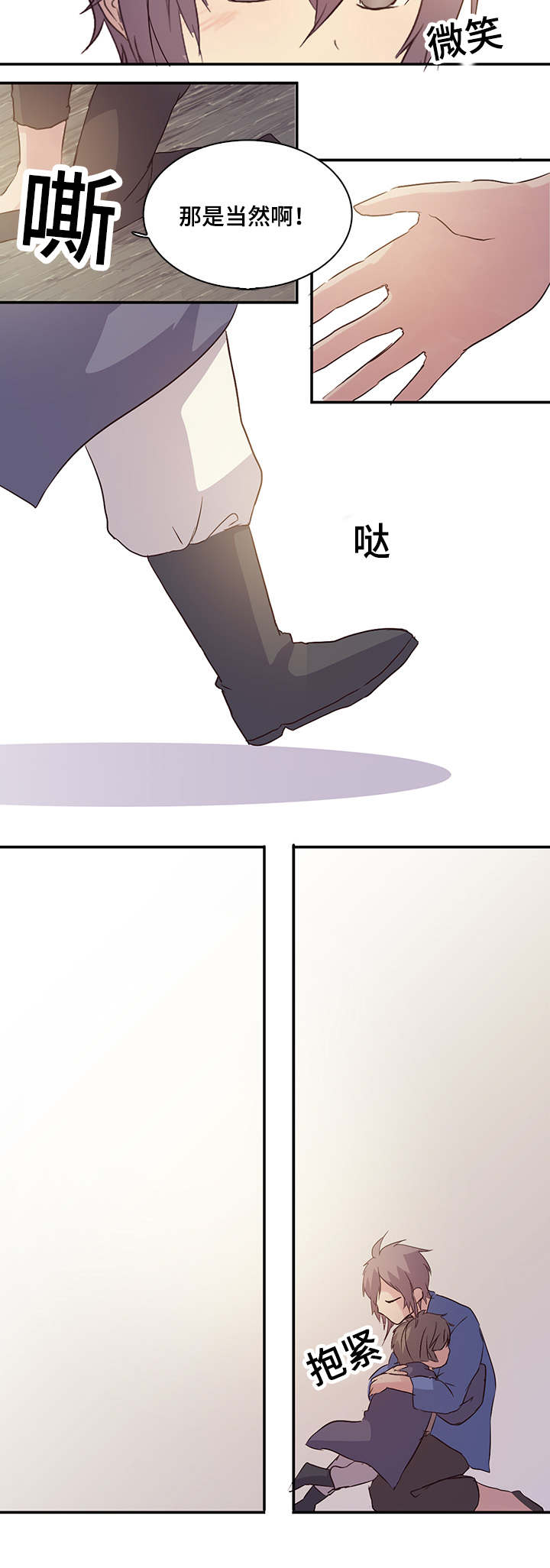 《重生大神官》漫画最新章节第15话免费下拉式在线观看章节第【23】张图片