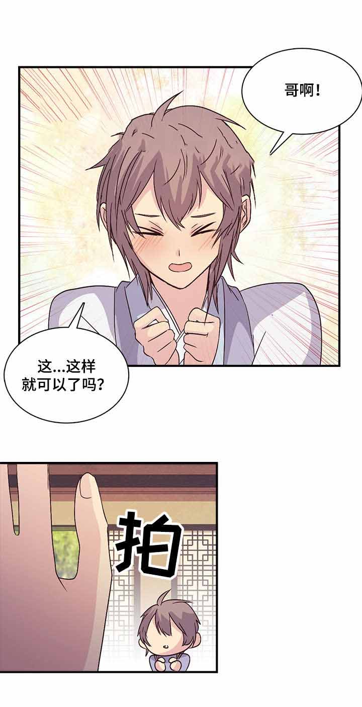 《重生大神官》漫画最新章节第81话免费下拉式在线观看章节第【21】张图片