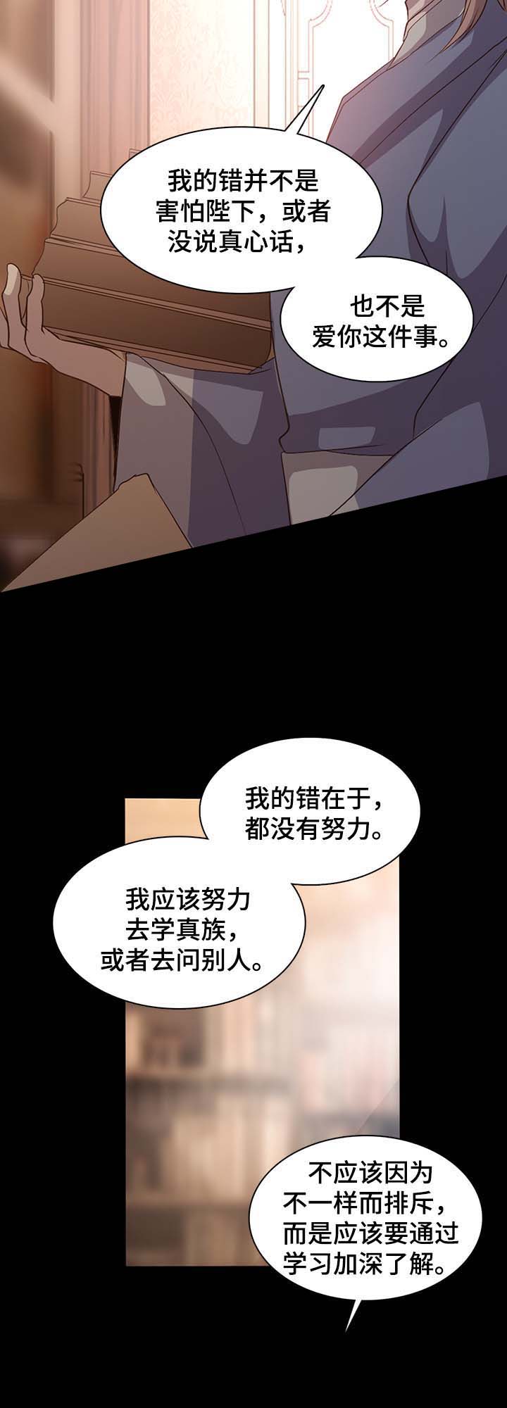 《重生大神官》漫画最新章节第138话免费下拉式在线观看章节第【21】张图片