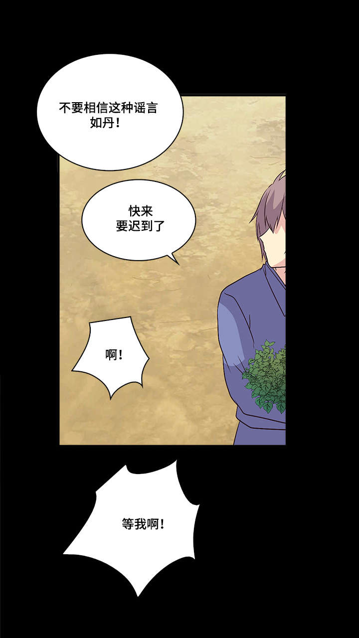《重生大神官》漫画最新章节第50话免费下拉式在线观看章节第【5】张图片