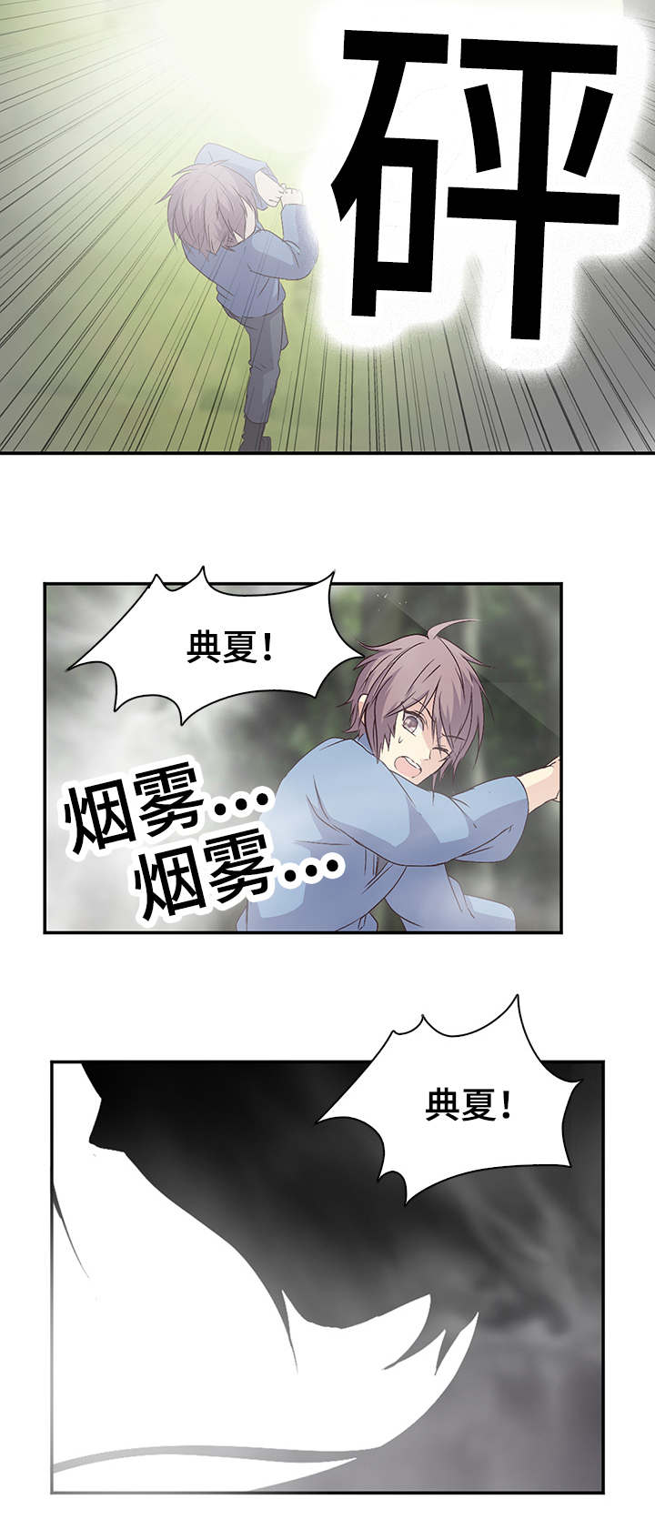 《重生大神官》漫画最新章节第21话免费下拉式在线观看章节第【15】张图片