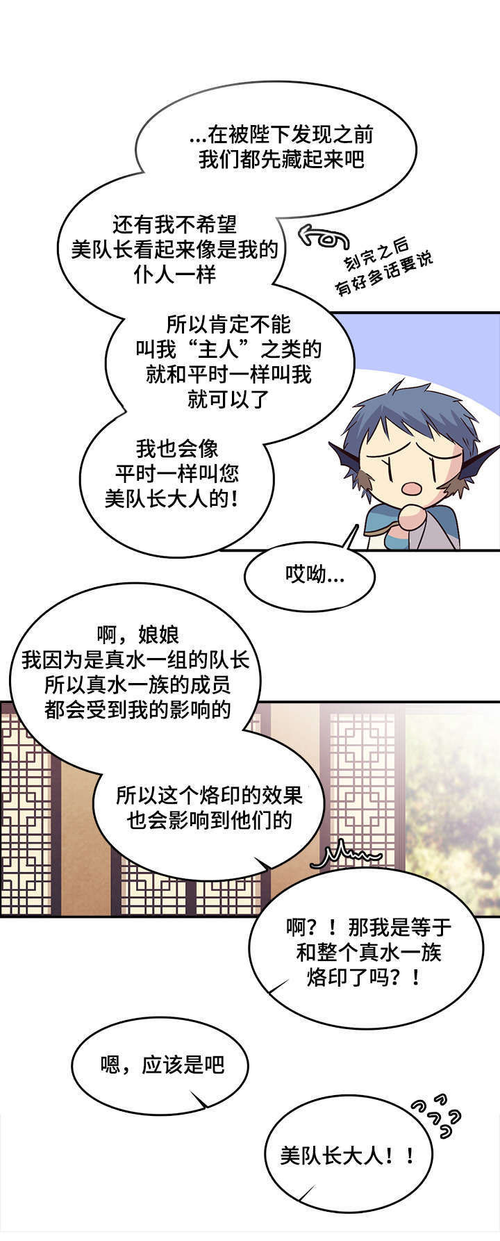 《重生大神官》漫画最新章节第73话免费下拉式在线观看章节第【17】张图片