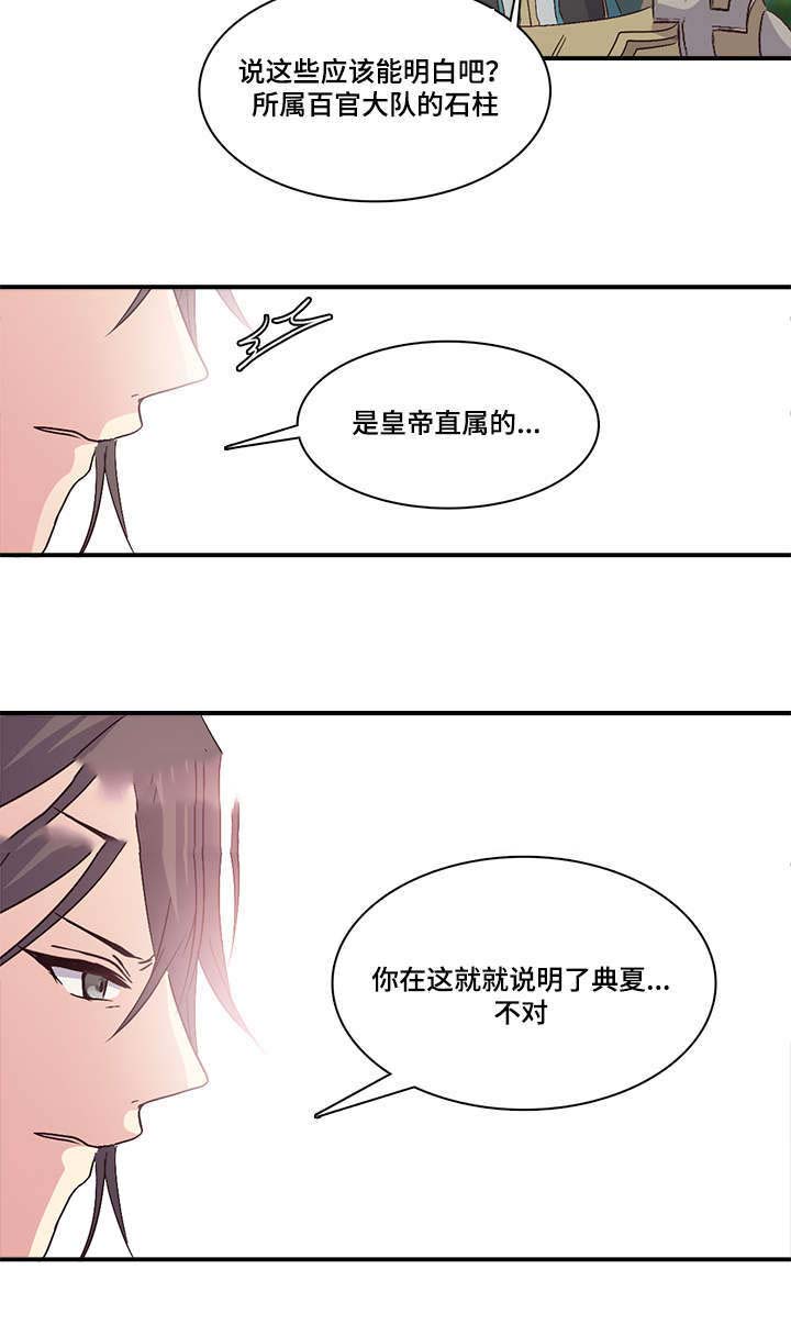 《重生大神官》漫画最新章节第70话免费下拉式在线观看章节第【35】张图片