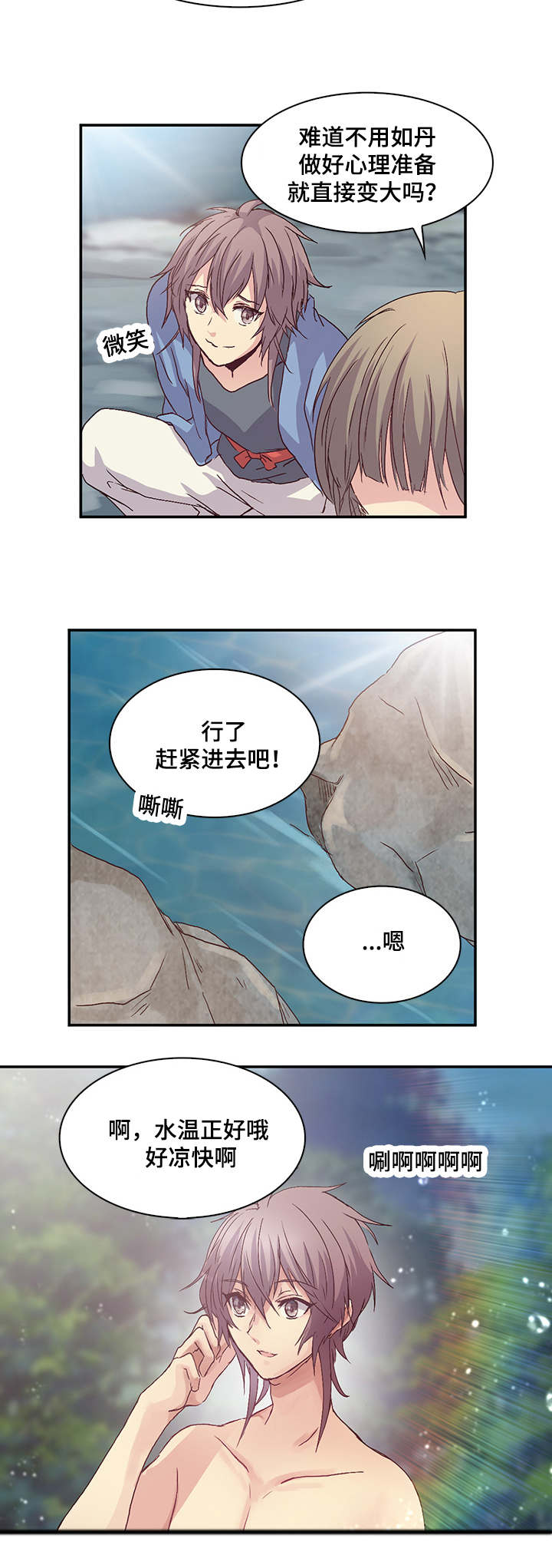 《重生大神官》漫画最新章节第19话免费下拉式在线观看章节第【11】张图片