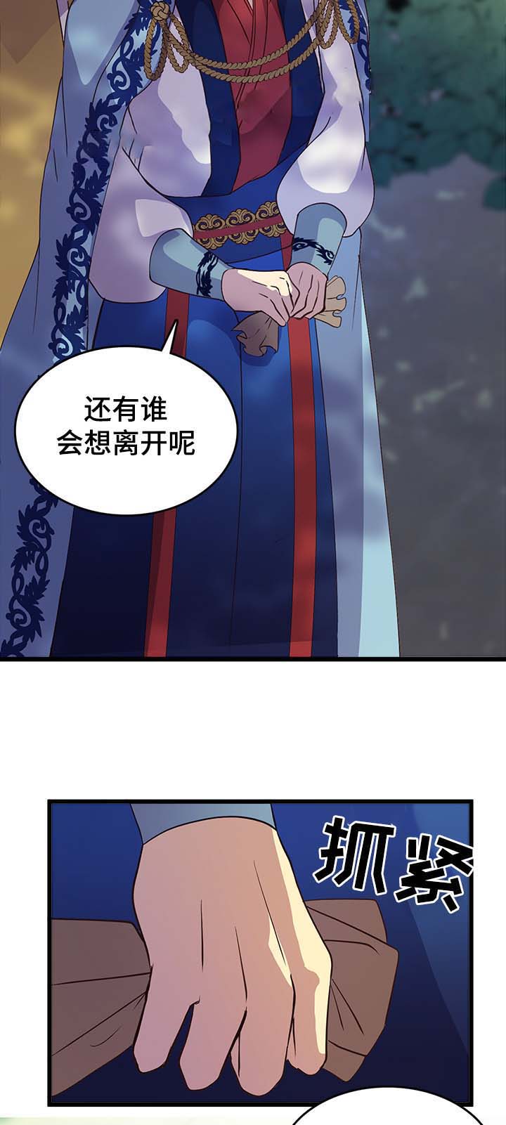 《重生大神官》漫画最新章节第124话免费下拉式在线观看章节第【5】张图片