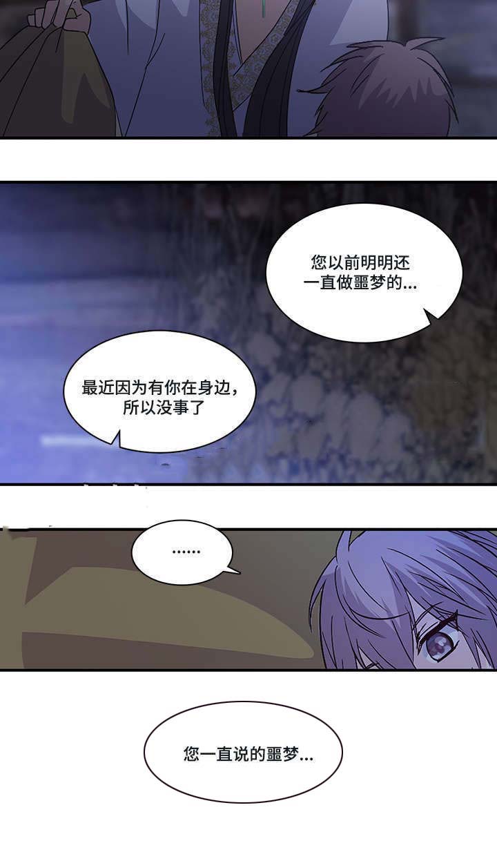 《重生大神官》漫画最新章节第94话免费下拉式在线观看章节第【21】张图片