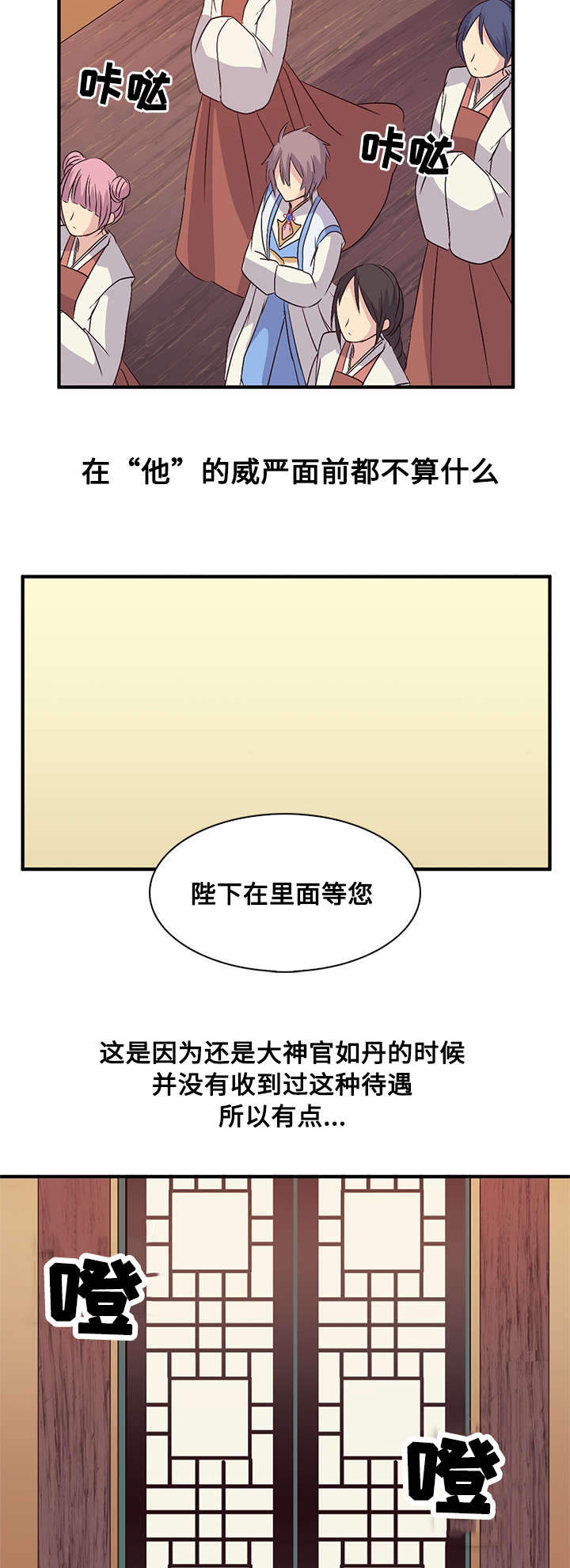 《重生大神官》漫画最新章节第42话免费下拉式在线观看章节第【9】张图片