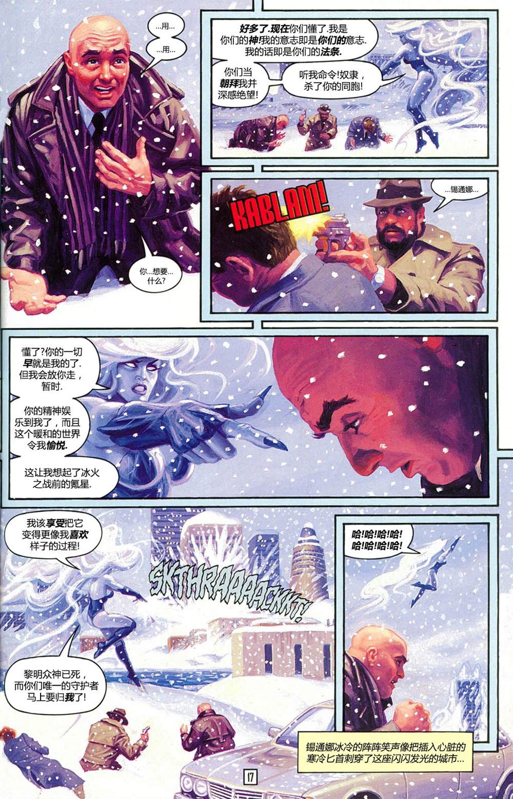 《超人：氪星最后之神》漫画最新章节第1话免费下拉式在线观看章节第【18】张图片