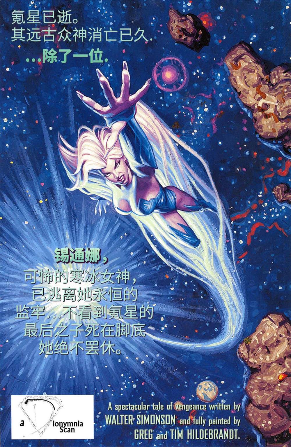 《超人：氪星最后之神》漫画最新章节第1话免费下拉式在线观看章节第【48】张图片