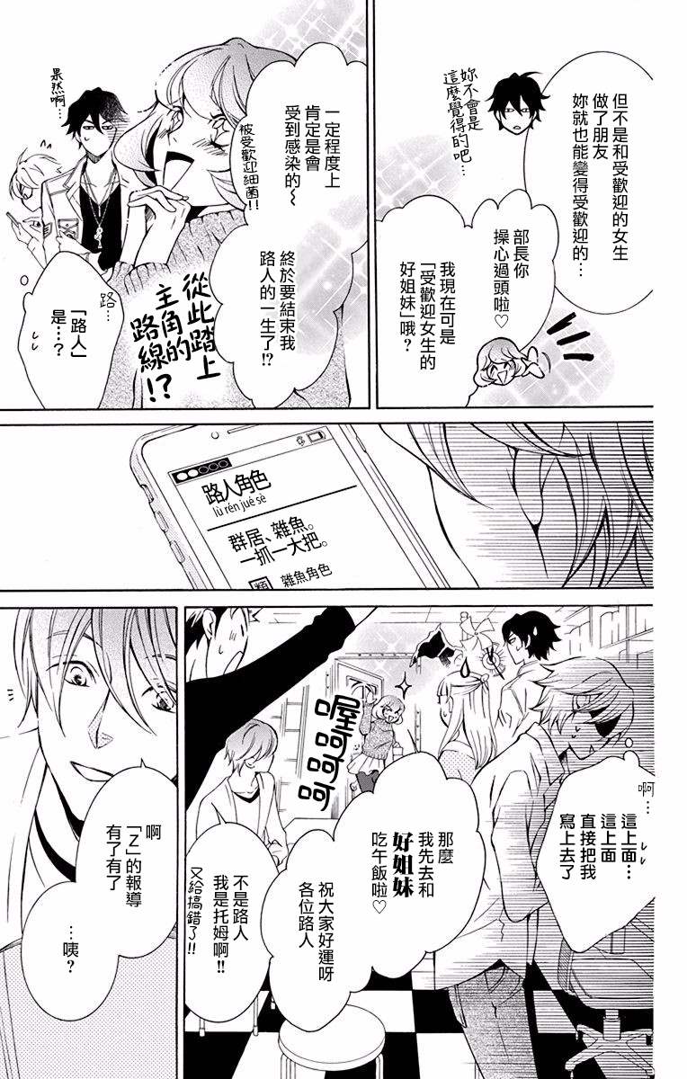 《幕后之人》漫画最新章节第25话免费下拉式在线观看章节第【15】张图片