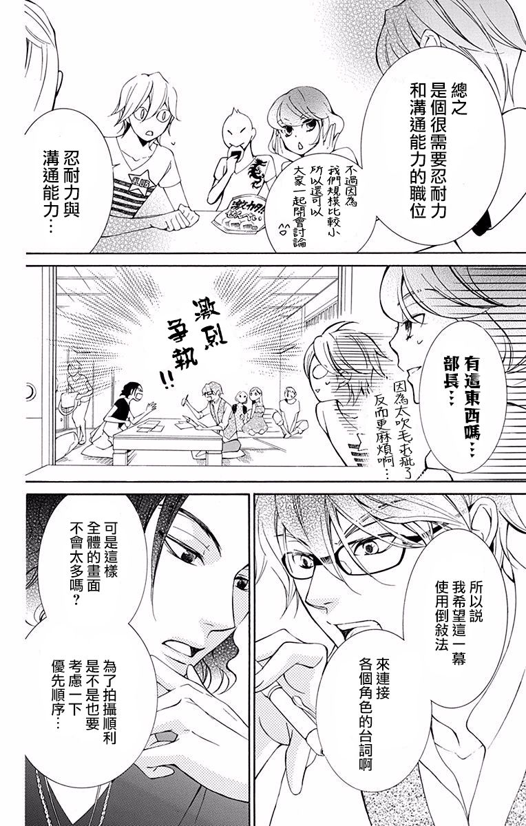 《幕后之人》漫画最新章节第17话免费下拉式在线观看章节第【26】张图片