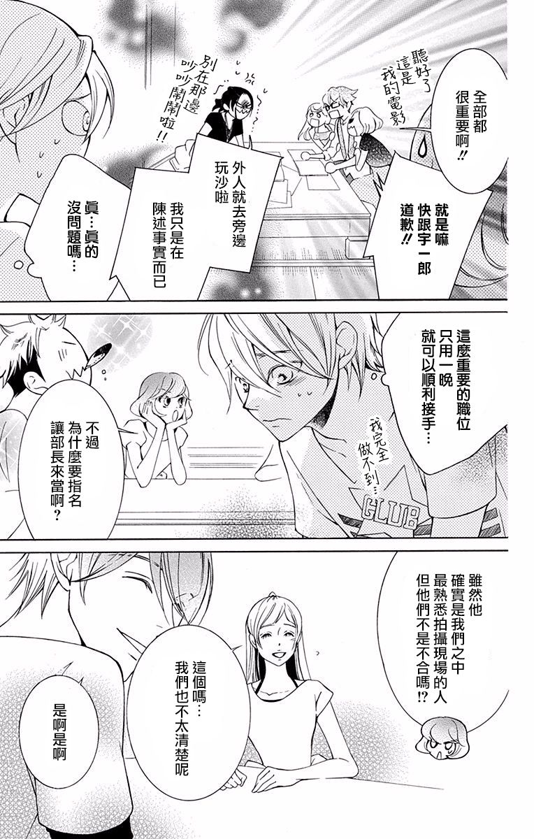 《幕后之人》漫画最新章节第17话免费下拉式在线观看章节第【27】张图片