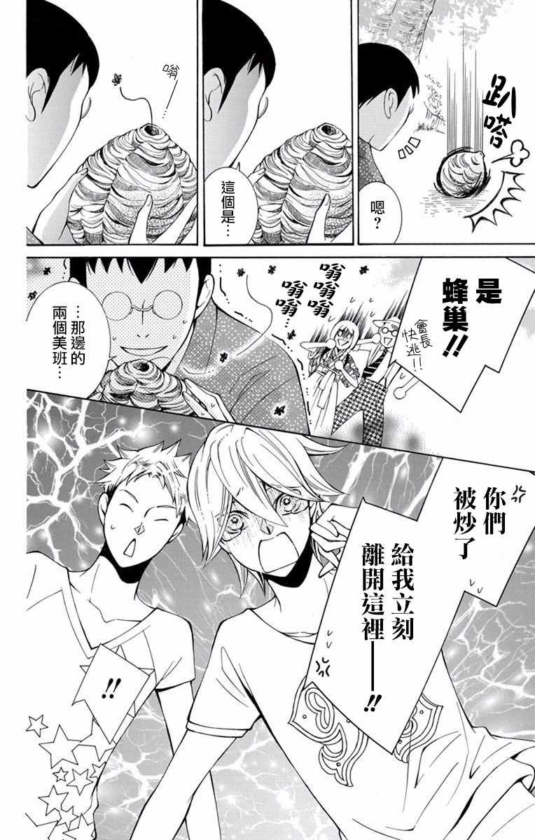 《幕后之人》漫画最新章节第13话免费下拉式在线观看章节第【18】张图片