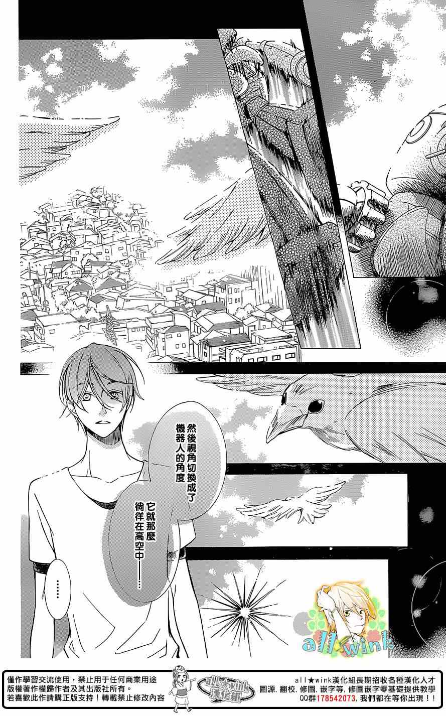 《幕后之人》漫画最新章节第4话免费下拉式在线观看章节第【17】张图片