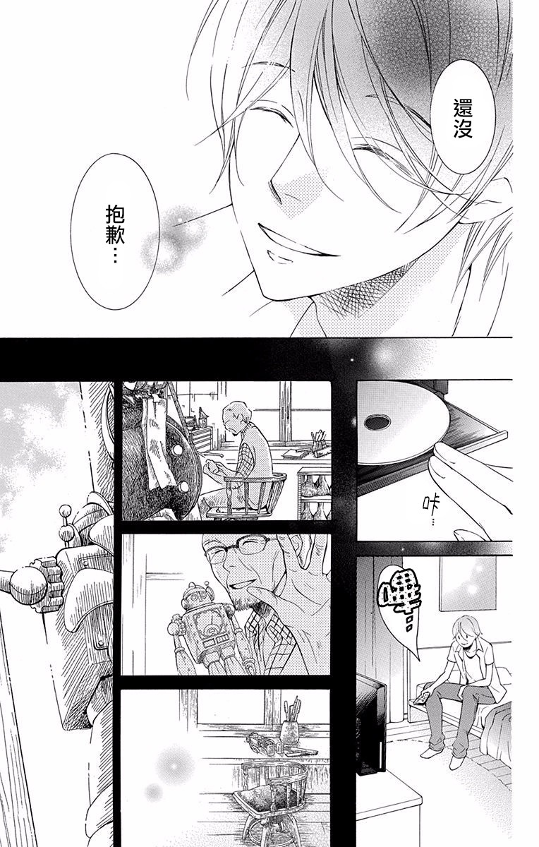 《幕后之人》漫画最新章节第18话免费下拉式在线观看章节第【28】张图片