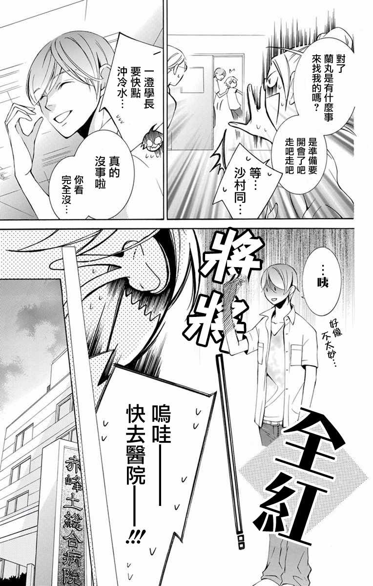 《幕后之人》漫画最新章节第10话免费下拉式在线观看章节第【31】张图片