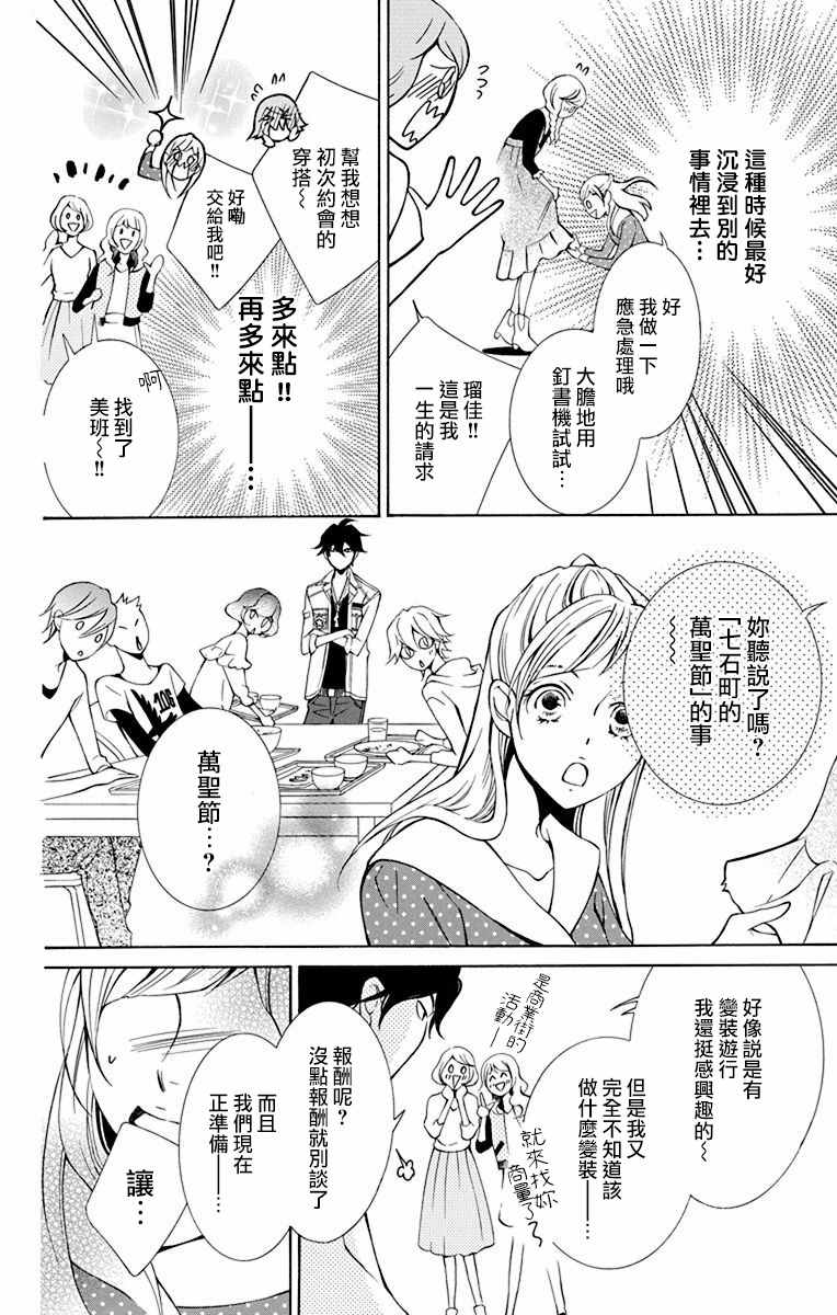 《幕后之人》漫画最新章节第23话免费下拉式在线观看章节第【6】张图片