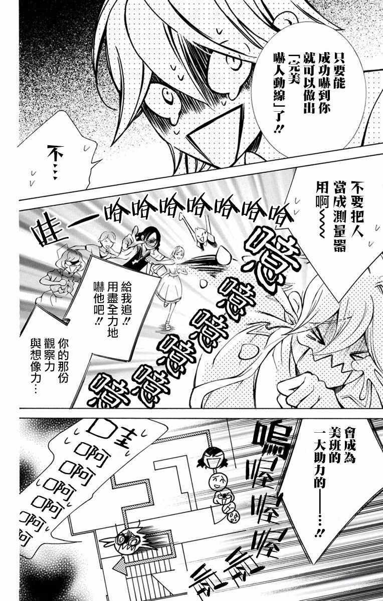 《幕后之人》漫画最新章节第15话免费下拉式在线观看章节第【12】张图片