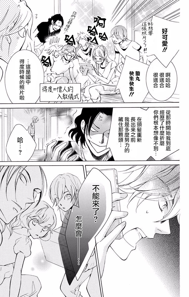 《幕后之人》漫画最新章节第17话免费下拉式在线观看章节第【21】张图片