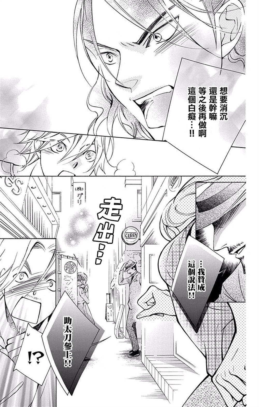 《幕后之人》漫画最新章节第16话免费下拉式在线观看章节第【26】张图片