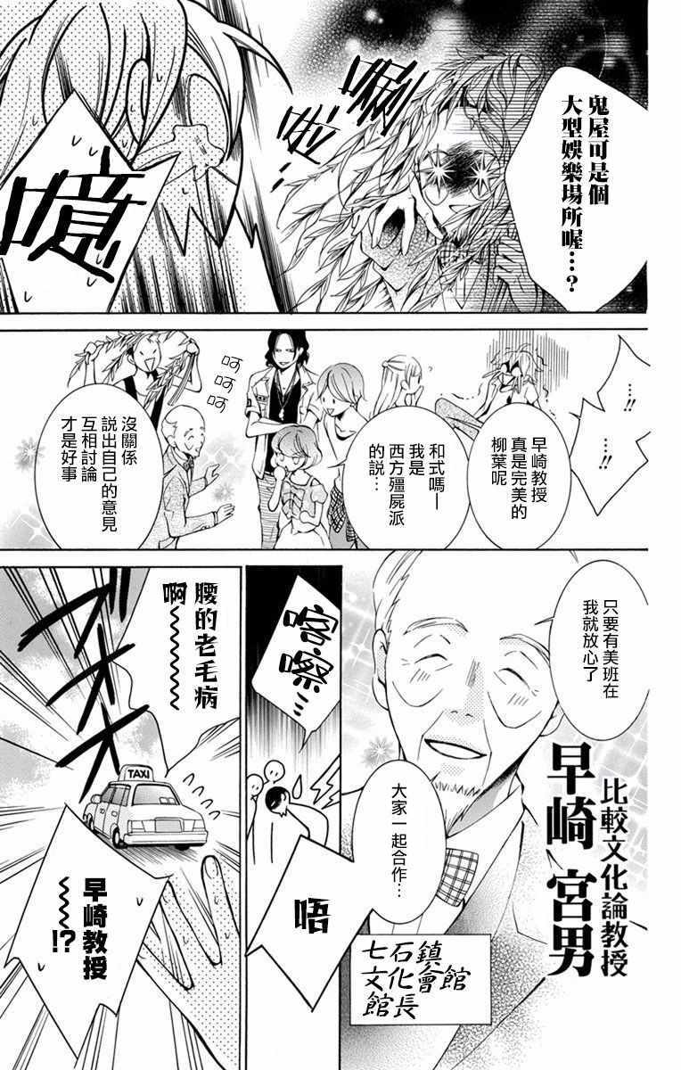 《幕后之人》漫画最新章节第15话免费下拉式在线观看章节第【5】张图片