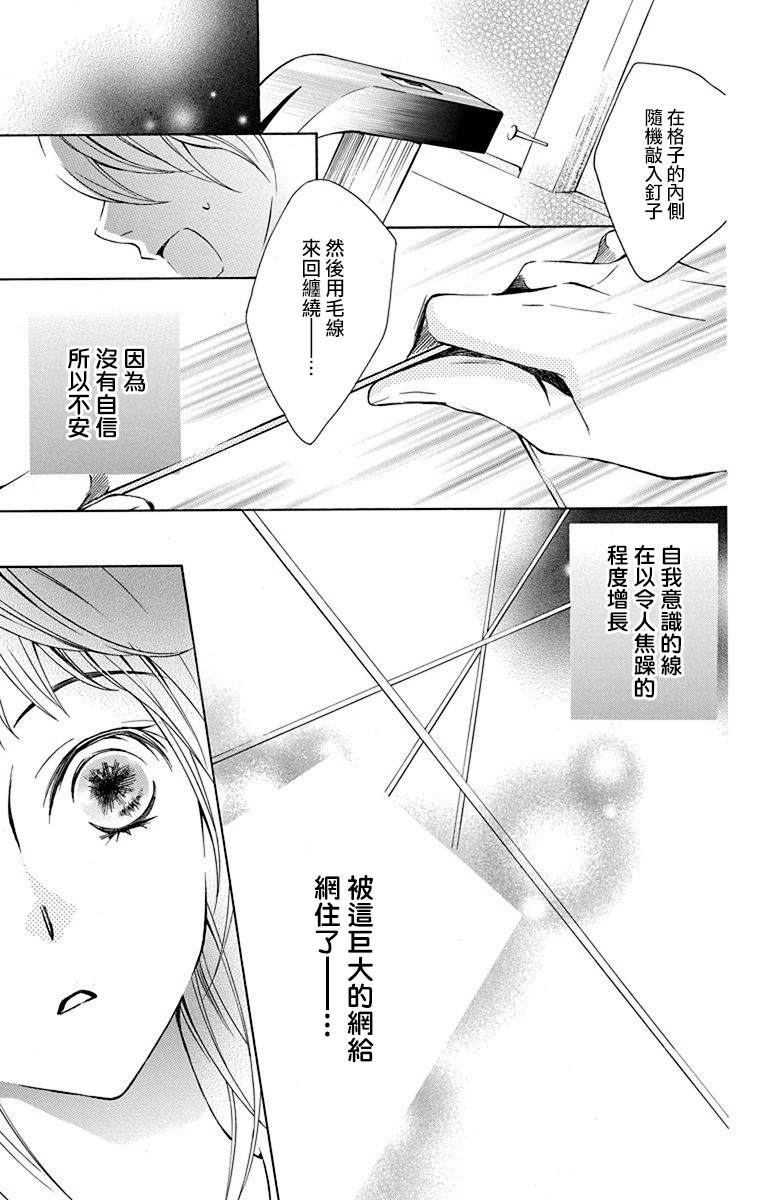 《幕后之人》漫画最新章节第27话免费下拉式在线观看章节第【23】张图片