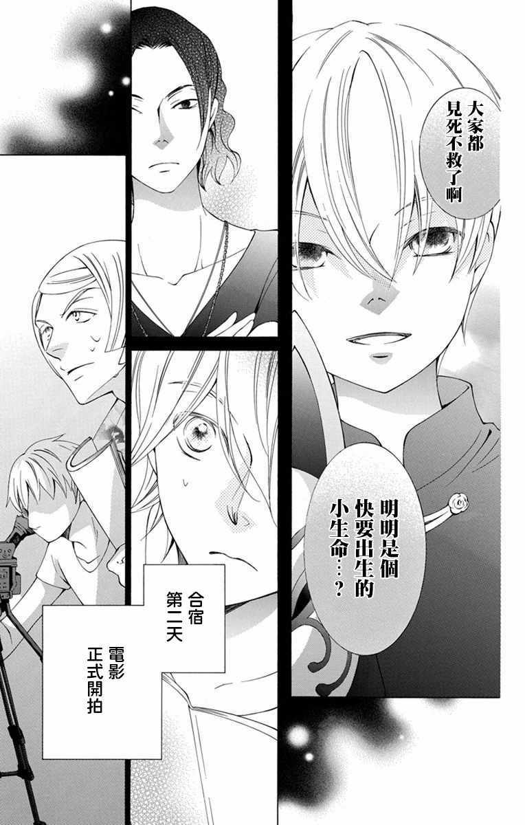 《幕后之人》漫画最新章节第12话免费下拉式在线观看章节第【3】张图片